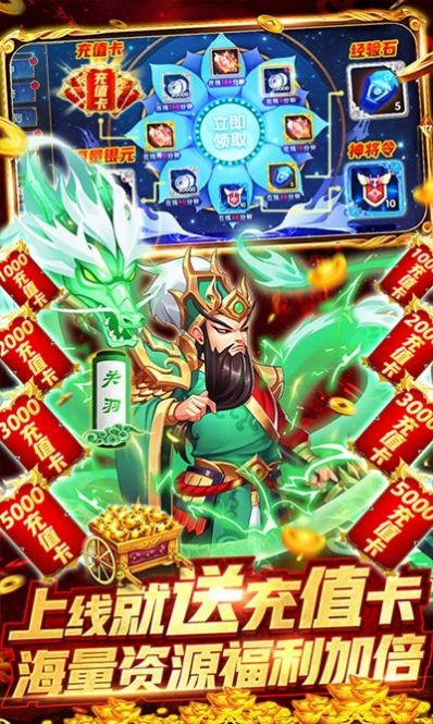 神将乱斗三国手游官方正式版 v1.0