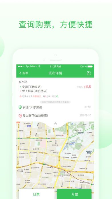 顺巴用车下载官方版app手机软件 v1.0.0