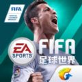 FIFA足球世界游戏官方下载内测版 v24.0.04