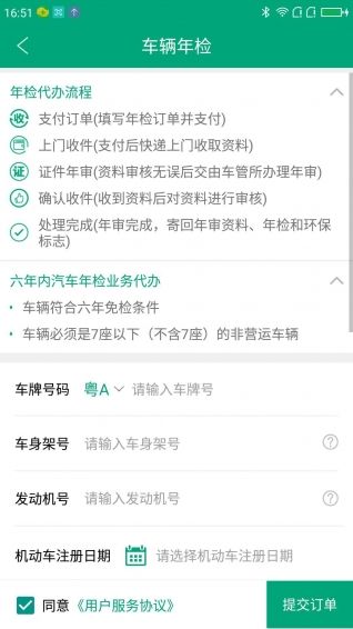 飞狗车盟app官方手机版下载安装 V2.4.6