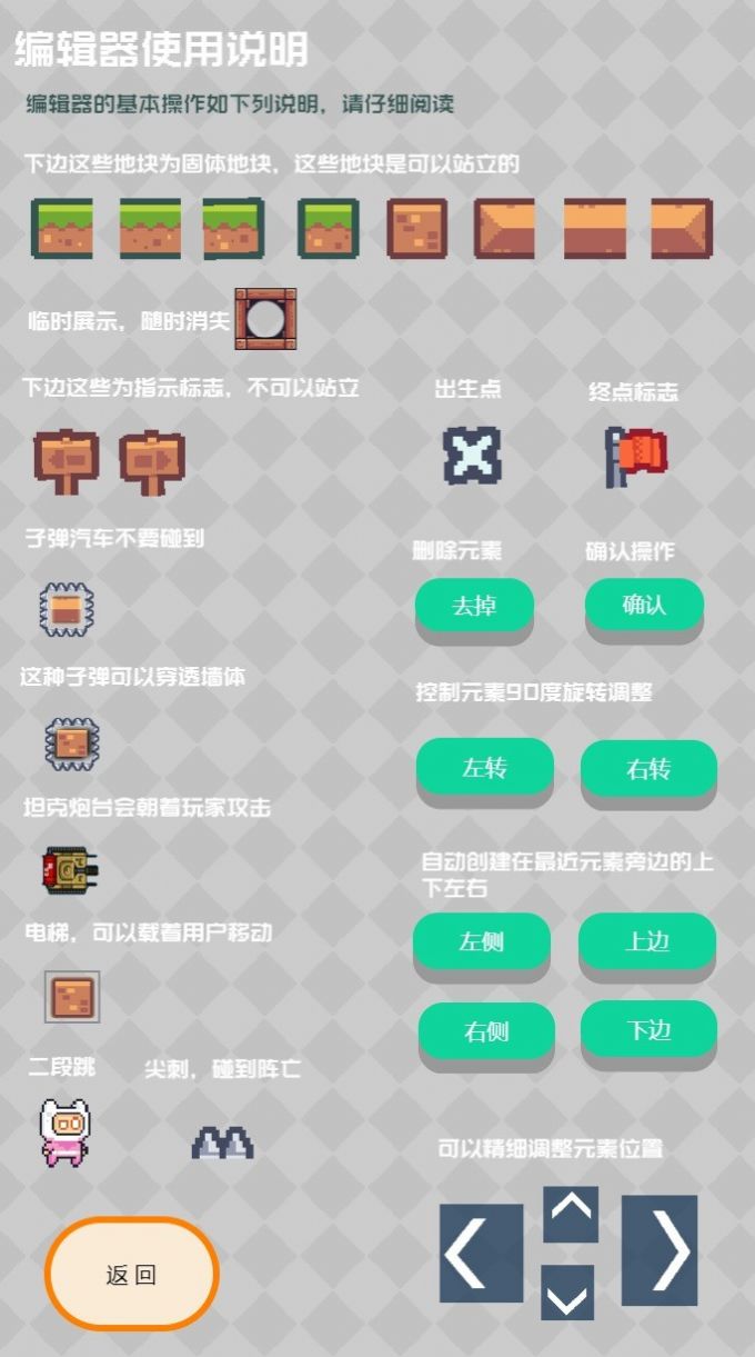 元素创造游戏安卓手机版图片1