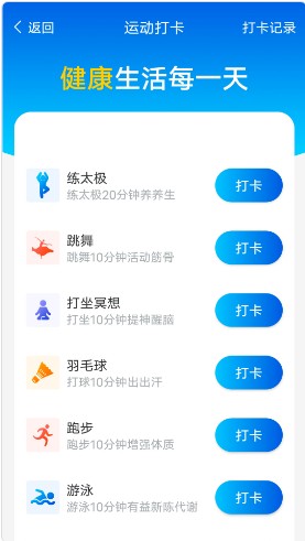 数数每日计步app软件官方版 v1.0.0