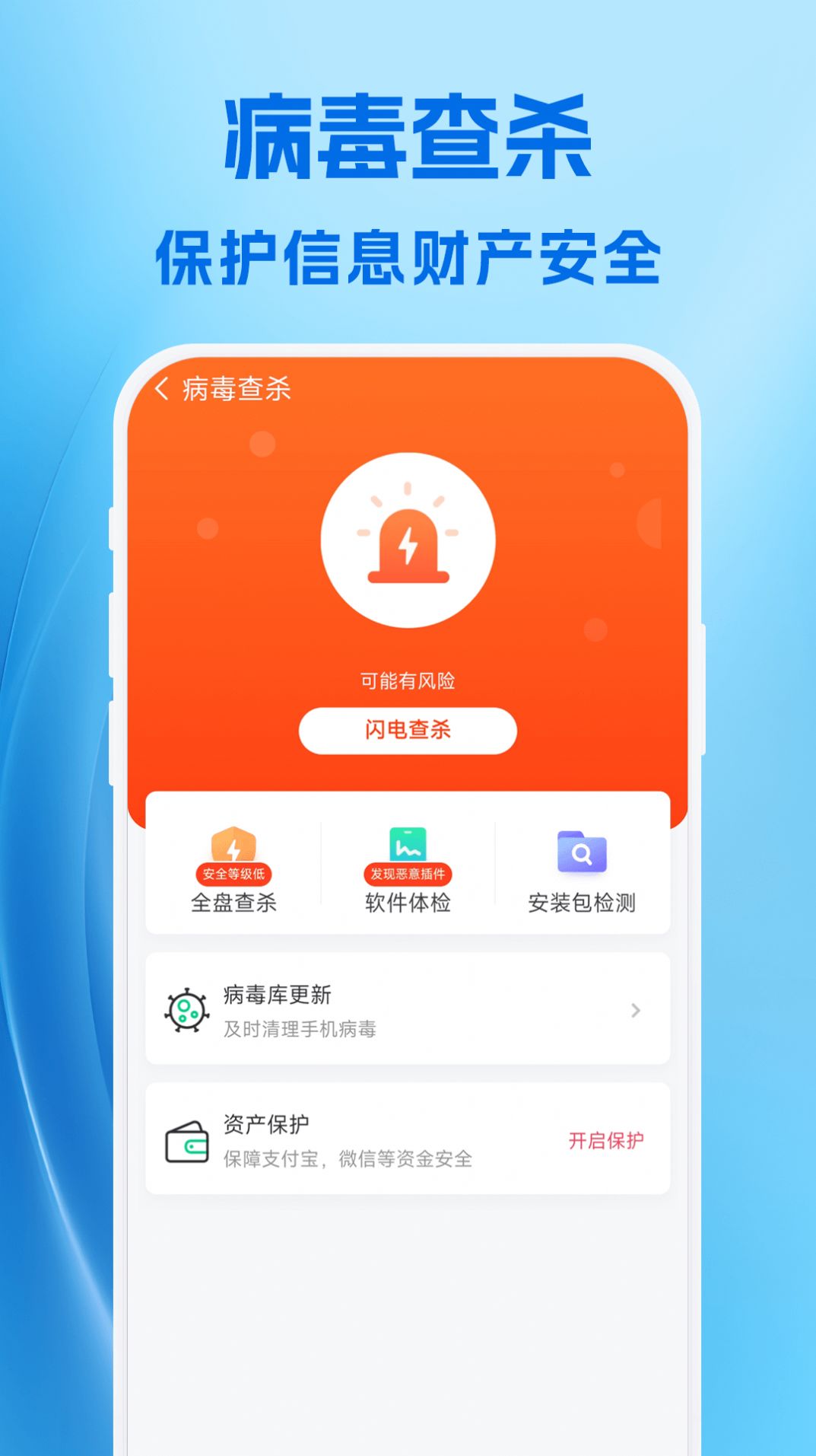 霹雳清理app官方下载 v1.0.00