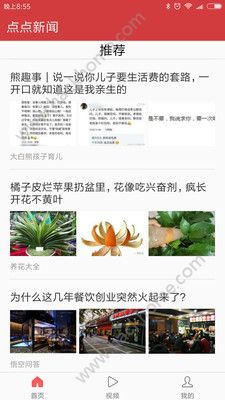 点点新闻app下载官方手机版 v1.0.1.0