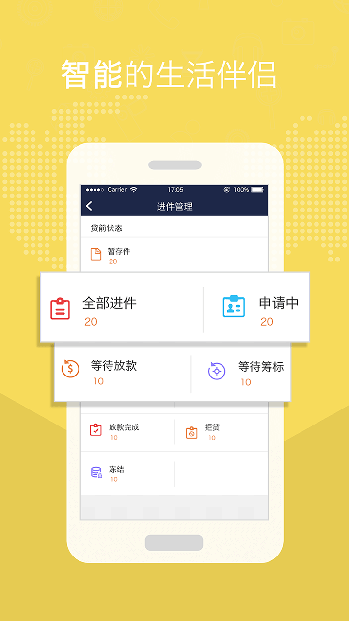 创翼app下载官方手机版 v2.6.1