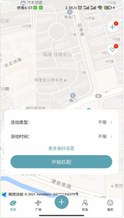 集愉交友app官方手机版下载 v1.2.5