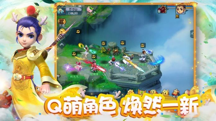 梦幻西游超级妙手空空官方最新版手游 v1.445.0