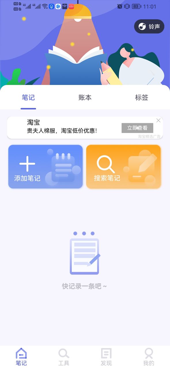 日记备忘录app免费 v2.4