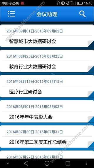 会议助理官方下载app v1.33