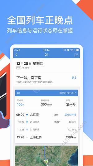 心蓝抢票软件app手机版下载安装 v3.0.0.12312300