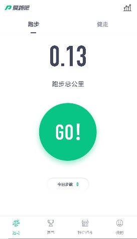 爱跑吧app下载官方手机版 v1.0