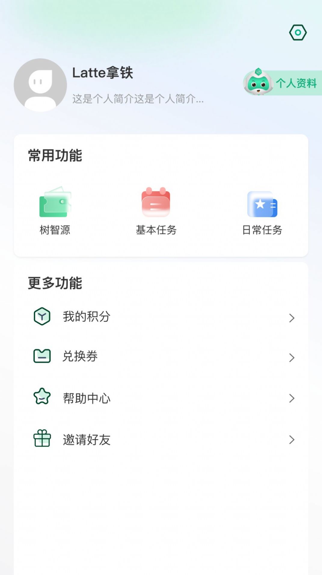 树智圈项目官方下载 v0.0.13