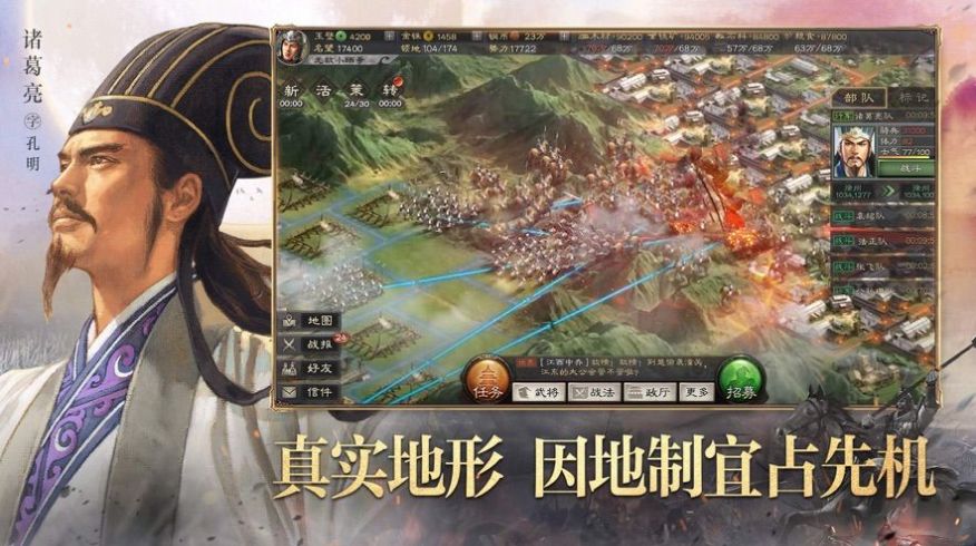 三国志群英伝手游官方正版 v1.0.0