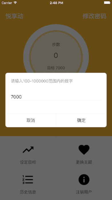 悦享动下载官方手机版app v2.5.2285