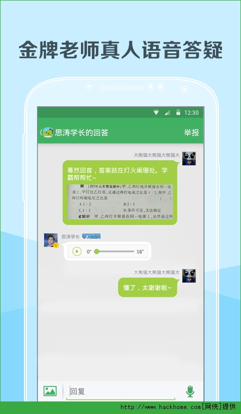 阿凡题官方app v3.2.1021