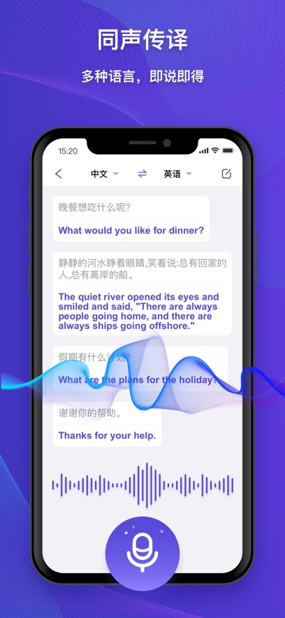 你们的翻译官app手机版 v1.0