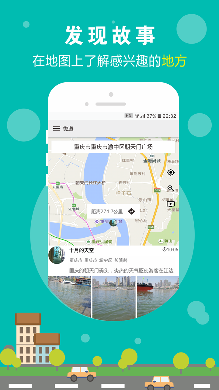 标记旅行地图app下载手机版 v1.3.7