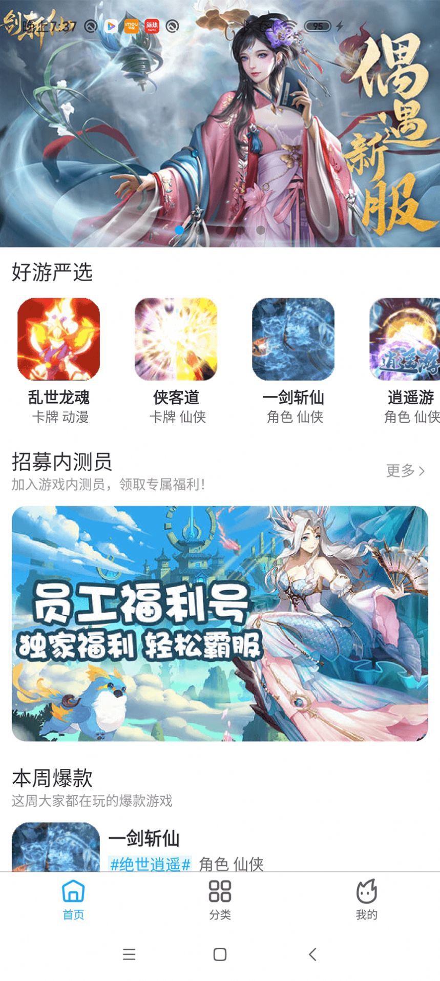 洁迅游戏盒app免费下载 v1.0.0