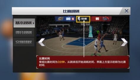 最强NBA什么时候上线 最强NBA上线时间介绍图片8