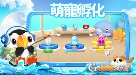 水族派对游戏官方最新版 v1.2.9.3