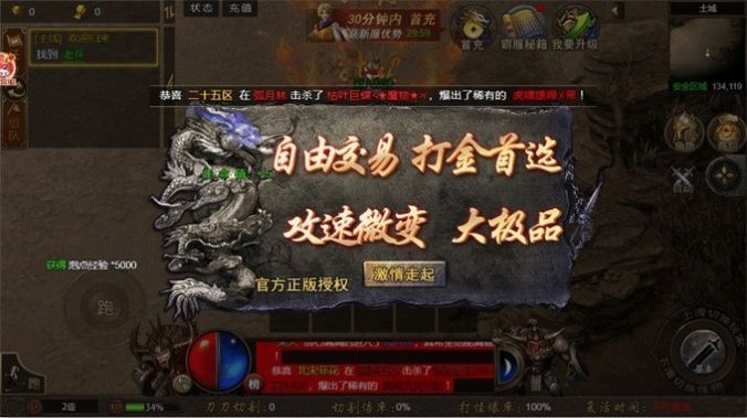 新誓记传奇官方最新版2024下载 v2.1.0