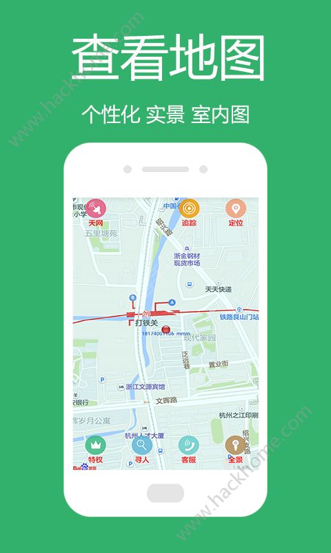 专业手机定位软件app手机版下载 v3.0