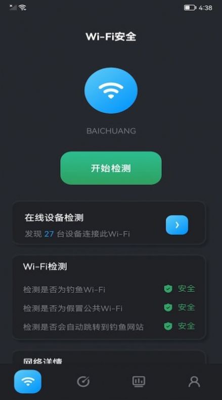 WLAN无线魔盒app手机版 v1.1