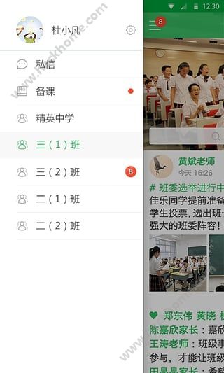 V校vxiao官方app下载安装 v9.9.2