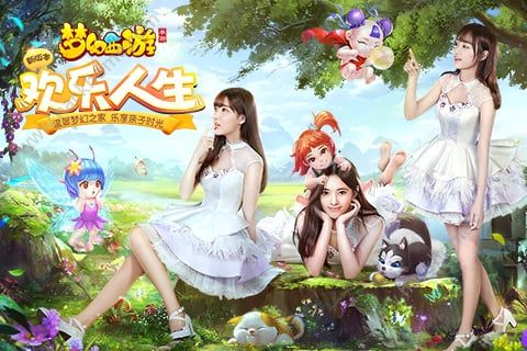 手机梦幻西游官方腾讯版 v1.445.0