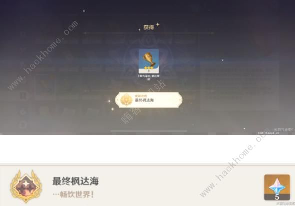 原神最终枫达海成就怎么达成 最终枫达海成就解锁攻略图片4