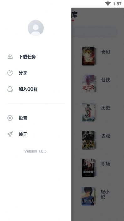 荔枝阅读最新版app v1.4.3