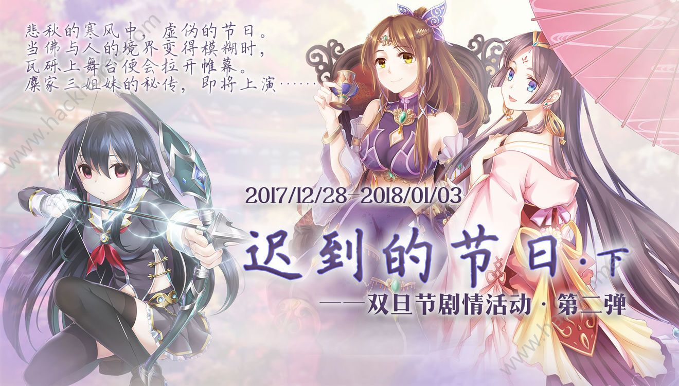 三国罗曼史12月28日更新公告 升星大练兵活动开启图片3