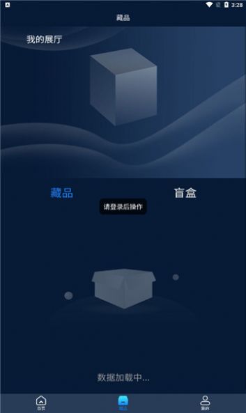 智链元宇宙数字藏品app正式版下载图片1