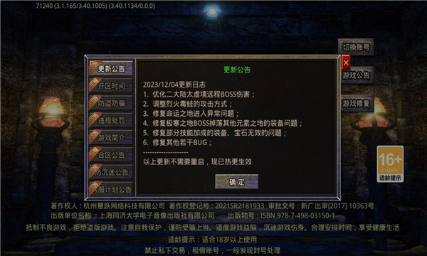 乌木修仙传手游官方版 v4.4.6