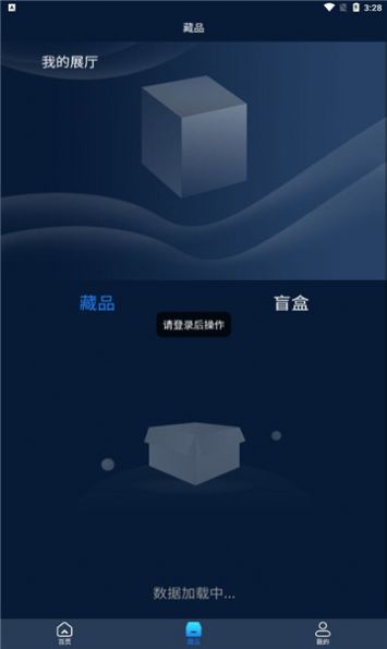 智链元宇宙数字藏品app正式版下载 v1.0.1