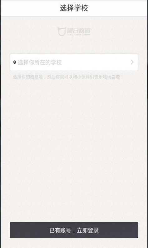 我在校园健康打卡签到app官方苹果下载 v1.4.0