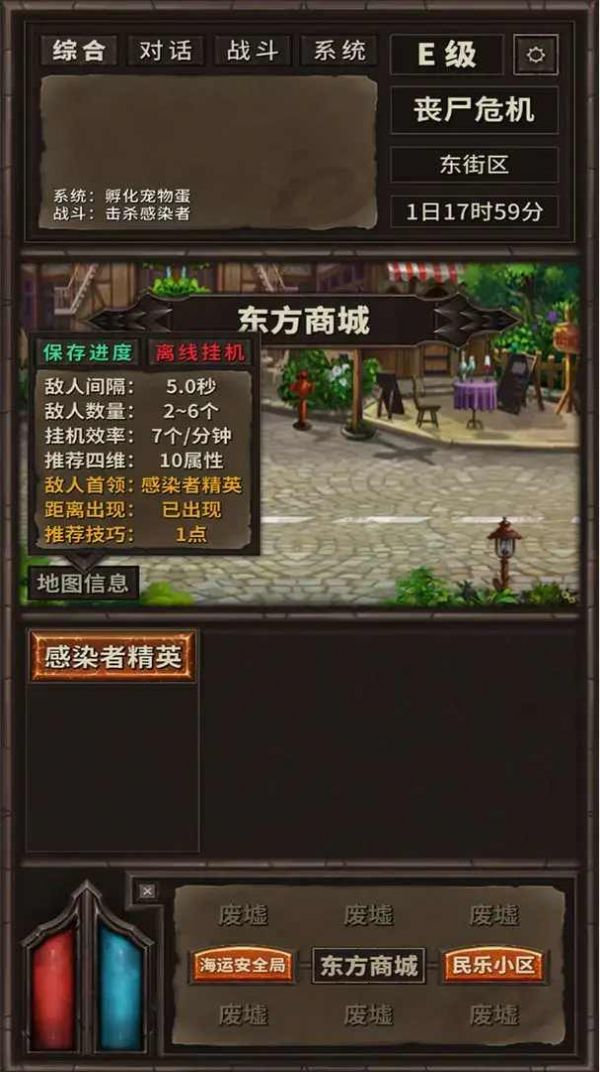 开局一条狗装备全靠捡手游官方版 v1.2