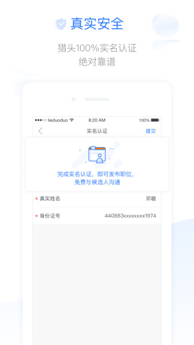 猎多多官方手机版app下载 v1.4.0