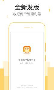 收掌柜app官方最新安卓版下载 v1.3.1