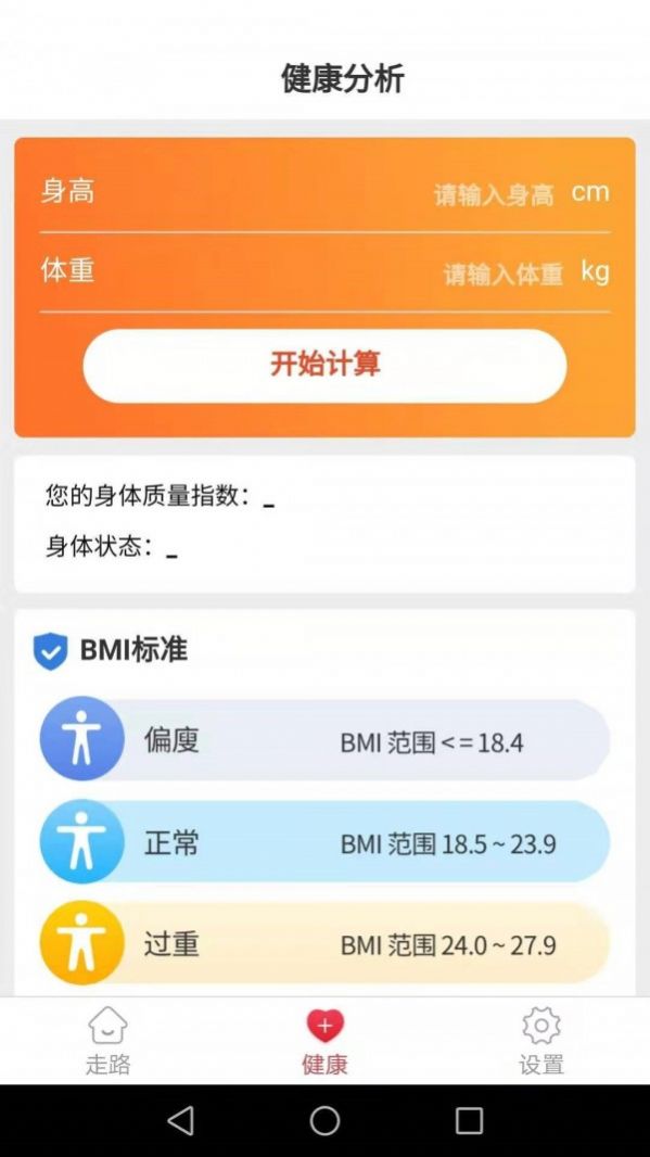 走路多宝走路运动app下载官方版图片1