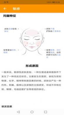 乐妆宝app官方下载 v1.0.0