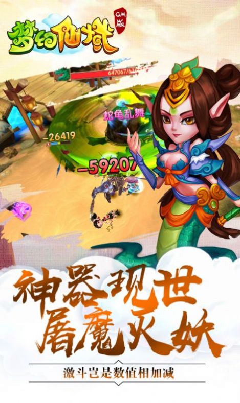 梦幻仙域下载红包版 v1.5.2