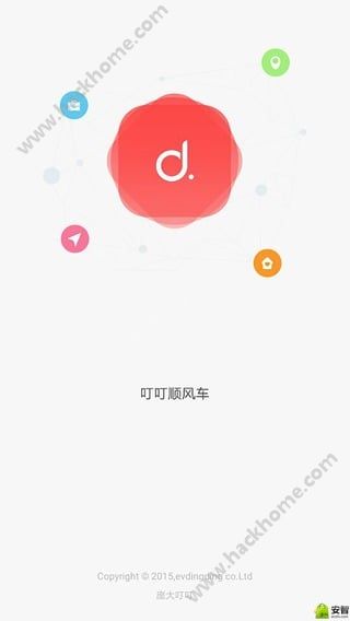 叮叮约车软件app官方下载安装 v3.0.0