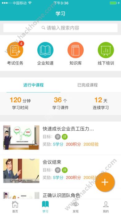 职行力官方版手机app移动客户端下载 v3.50.0