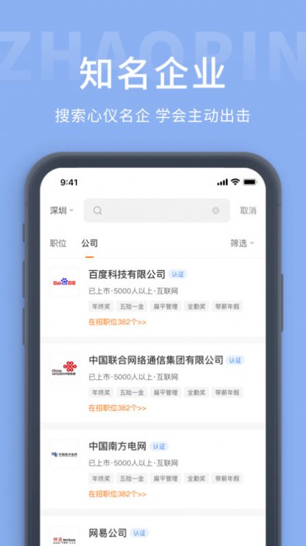 玉林招聘圈app官方下载图片3