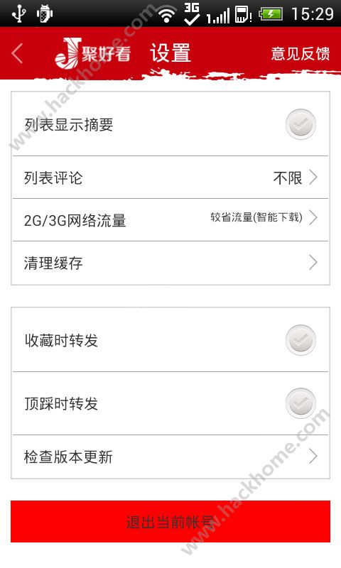 聚好看官方app下载手机版 v6.0.8.7