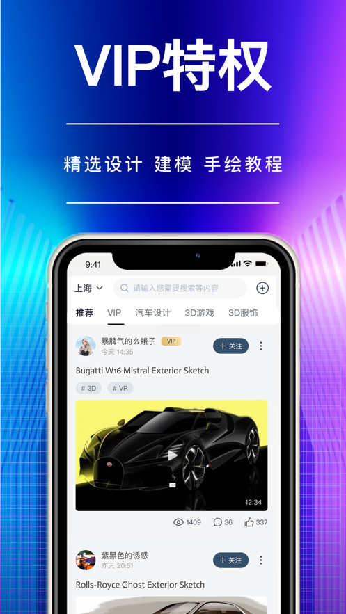 德新设计app官方下载 v1.0.4