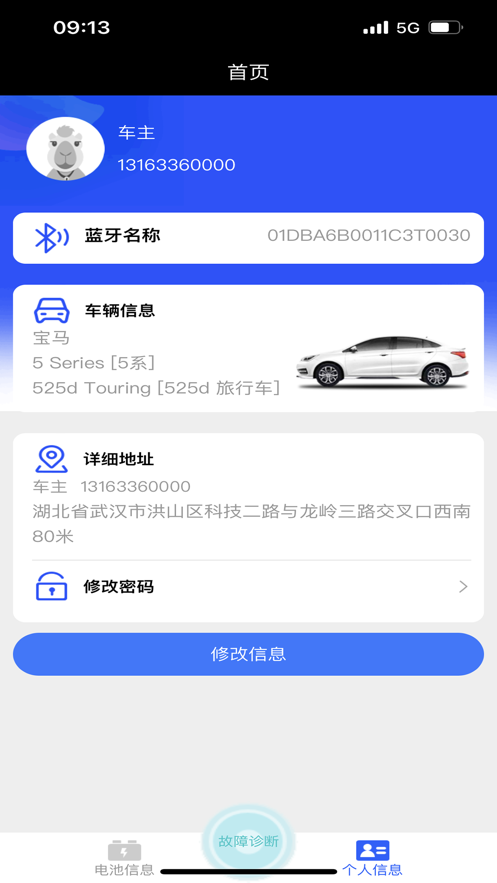 骆驼起动锂电池app软件下载 v1.0