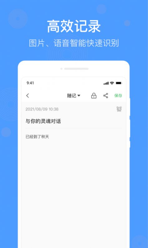 无忧备忘录app官方下载图片1