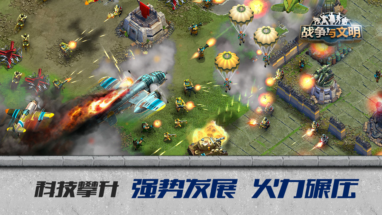 战争与文明太空时代2.0版本下载 v1.6.7